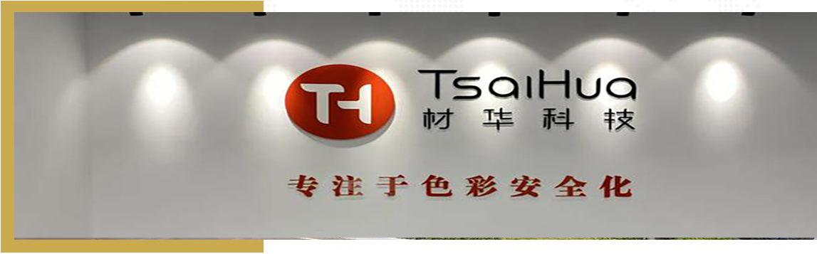 材华科技1.jpg